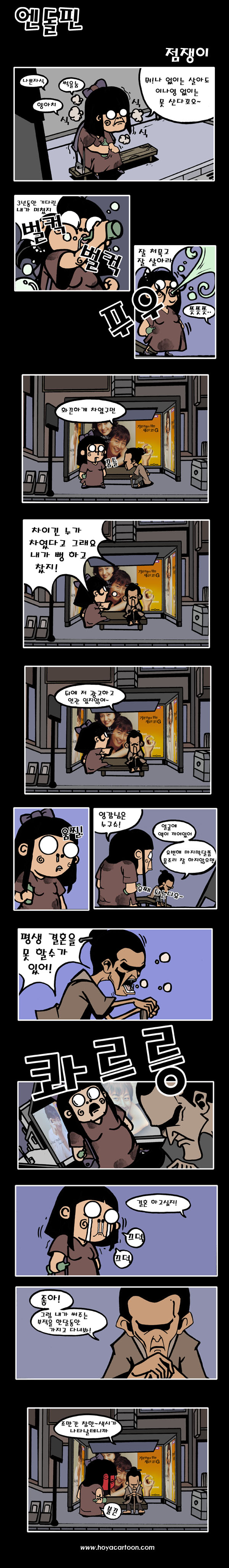 엔돌핀